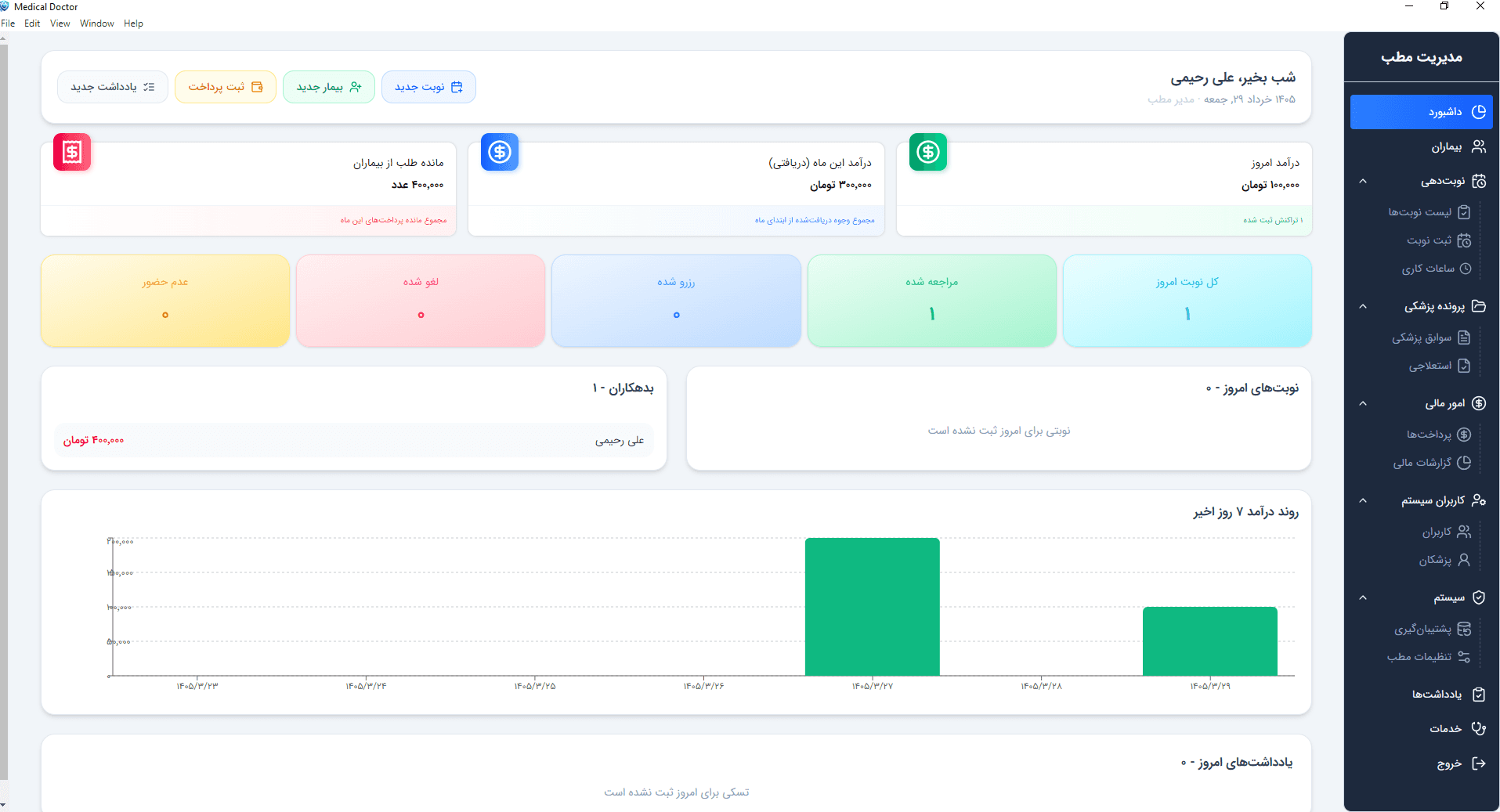 Doctor Managment Application