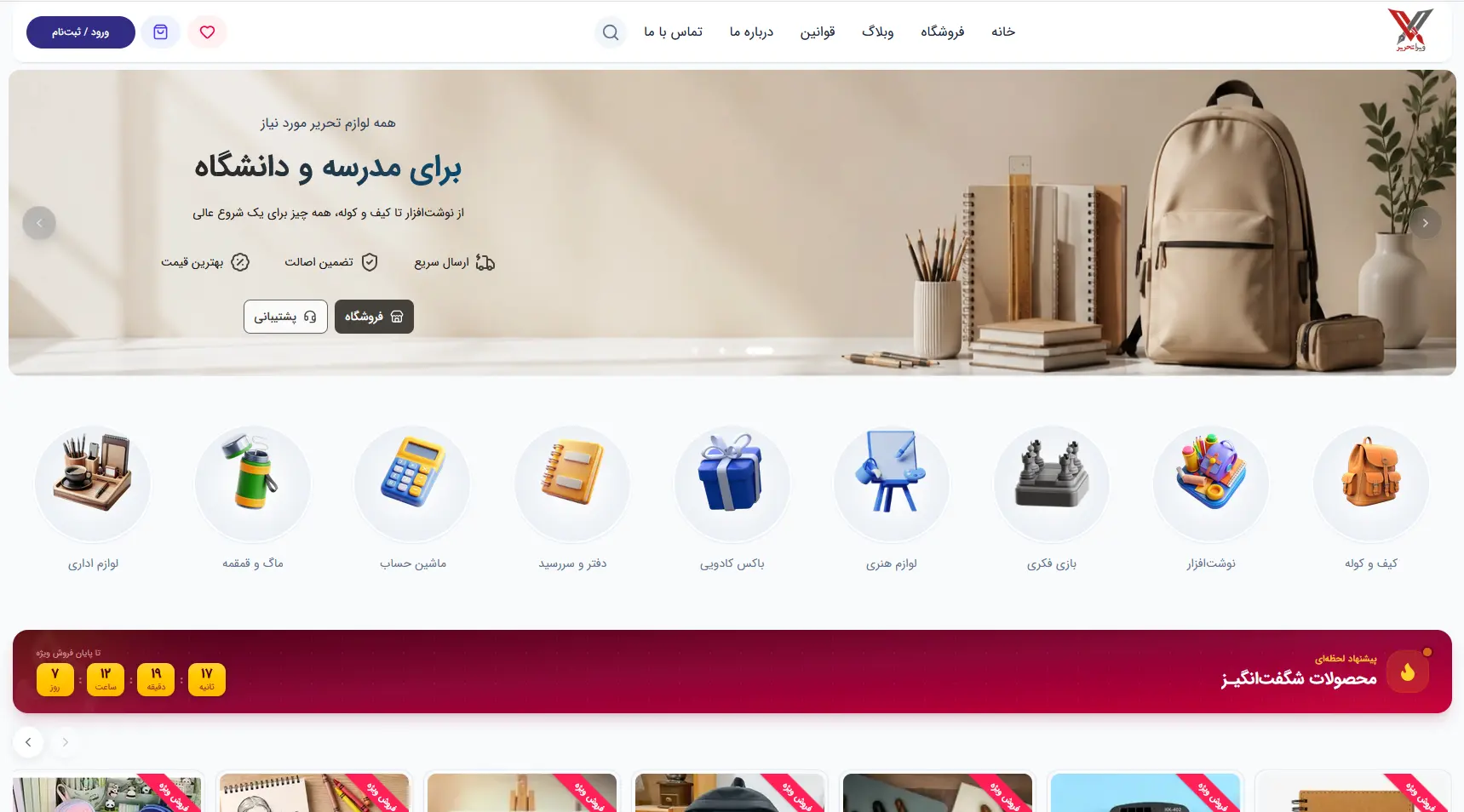 Vira Stationery Store