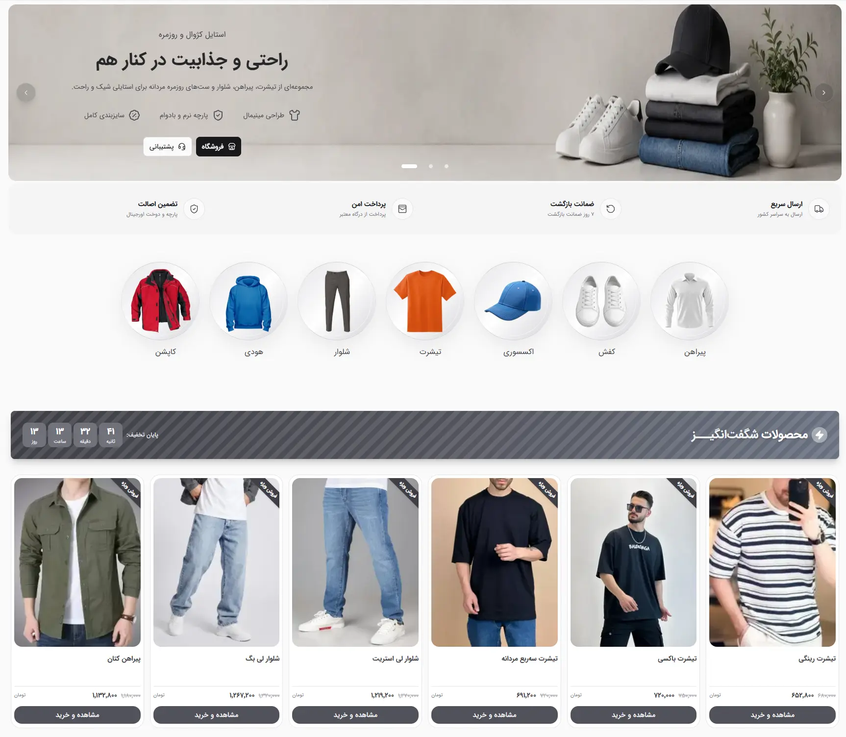 ecommerce website H-Store